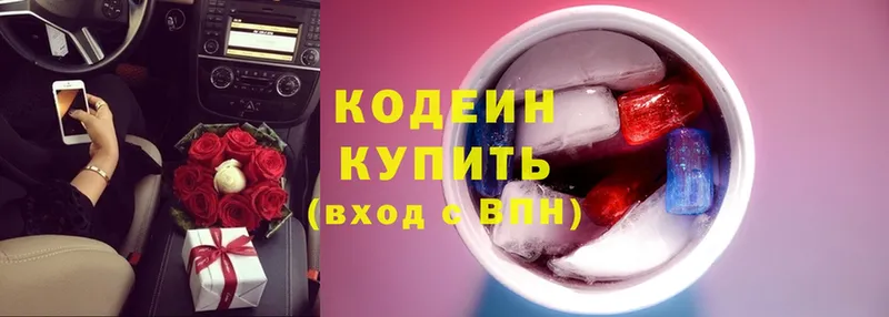 Кодеин Purple Drank  Каргат 